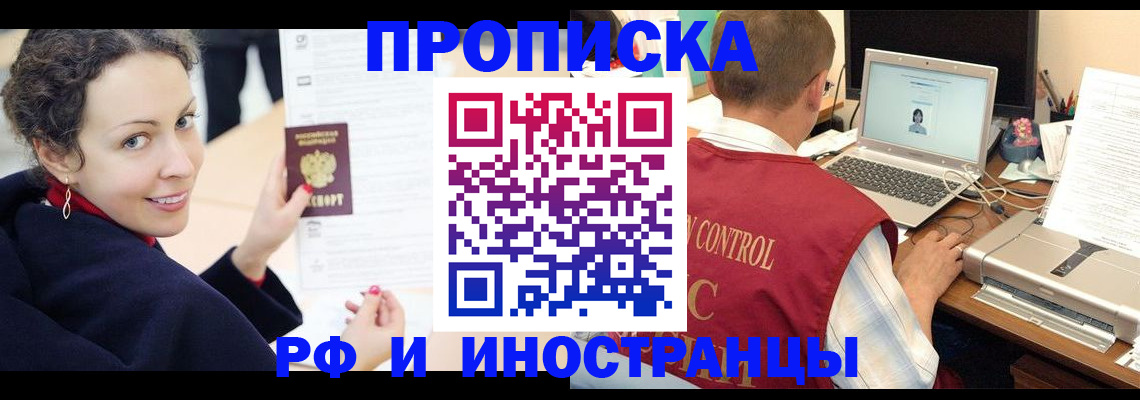 временная регистрация недорого в Урюпинске