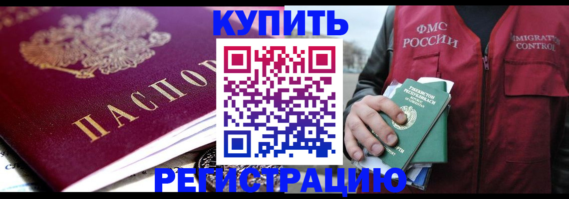 прописка в квартире в Урюпинске