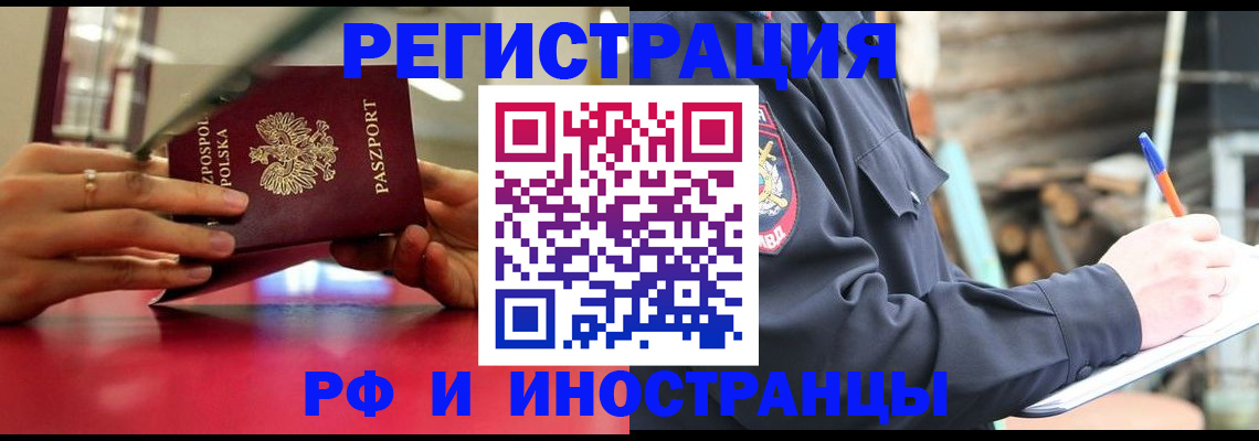 прописка 2025 в Урюпинске